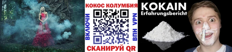 Cocaine VHQ  Донецк 