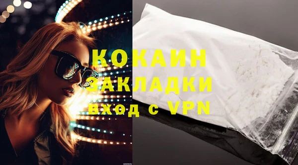 кокаин Белокуриха