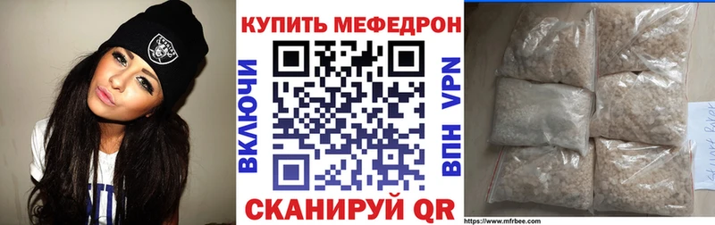 МЕФ 4 MMC  закладки  mega рабочий сайт  Донецк 