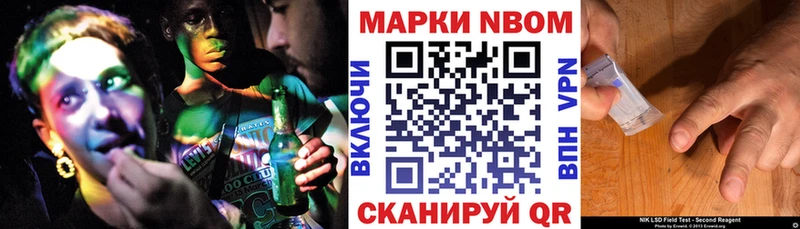 Марки NBOMe 1500мкг Донецк